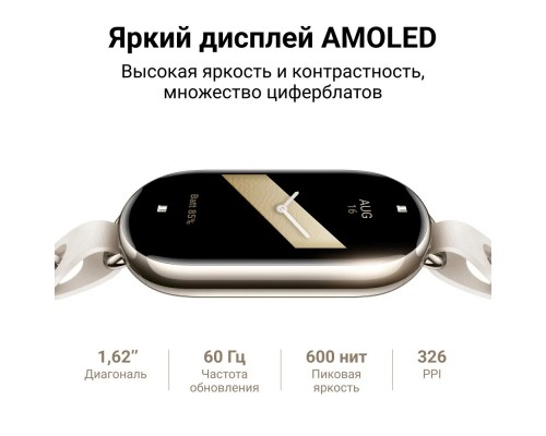 Фитнес-браслет Xiaomi Smart Band 8, Black