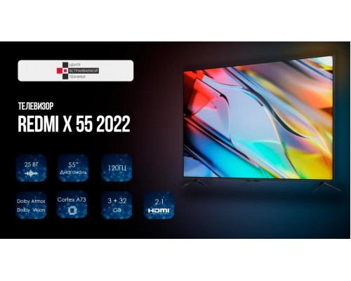 Телевизор Redmi  X55, 55", 4K, Android